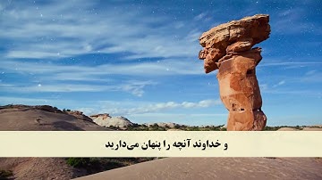 جز 14 ( سوره نحل از آیه 15 تا 26 ) با ترجمه فارسی صوتی و تصویری