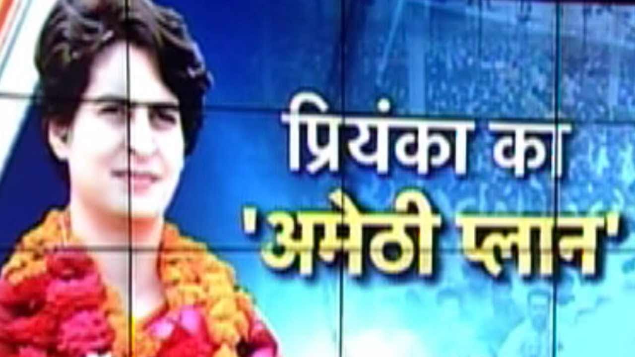 Priyanka Gandhi's plan for Amethi