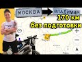 Из Москвы до Владимира на велосипеде без подготовки.