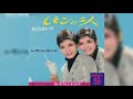 レモンレモンズ / レモンの二人 (Lemonlemons / Lemon no Futari "Two Lemons")