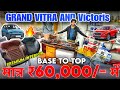 Grand Vitara/Victoris Modification✅अपनी BASE MODEL VITARA/VICTORIS को बनाए TOP मात्र ₹60,000/- में |