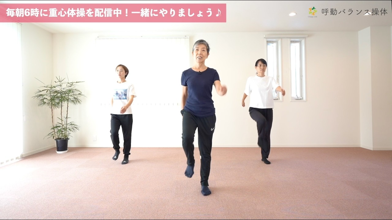 【花粉症で歩くのが憂鬱！】春の体を整える室内10分習慣　奈良のバランス操体/川上文子