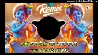 Happy Birth Day Tu You Shyam_DJ Deepak Tkg Dj Gulab Chhatarpur Janamastmi Song