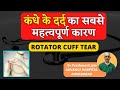 Shoulder pain most important reason.  Rotator cuff Tear