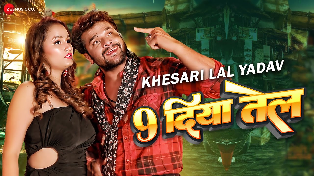 #KhesariLalYadav #SomyaPandey 9 दिया तेल Nav Diya Tel - Full Video | Priyanka Singh | Bhojpuri Song