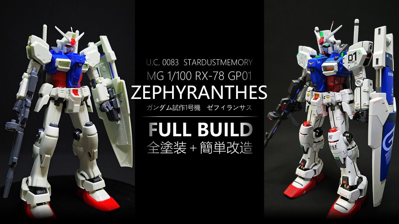 素組派と初心者にあまりお勧めしない機体！MG 1/00 ガンダム試作1号機