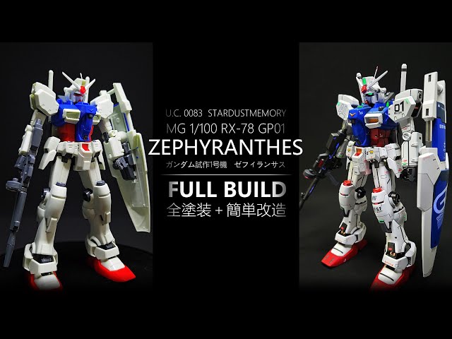 素組派と初心者にあまりお勧めしない機体！MG 1/00 ガンダム試作1号機