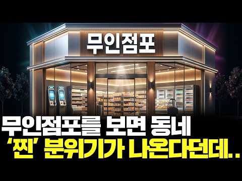 송파 강남은 스터디카페, 관악은 빨래방? 무인점포로 본 동네 분위기