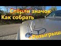 W124 Как собрать эмблему на капот Mercedes-Benz  // Сломали прицел