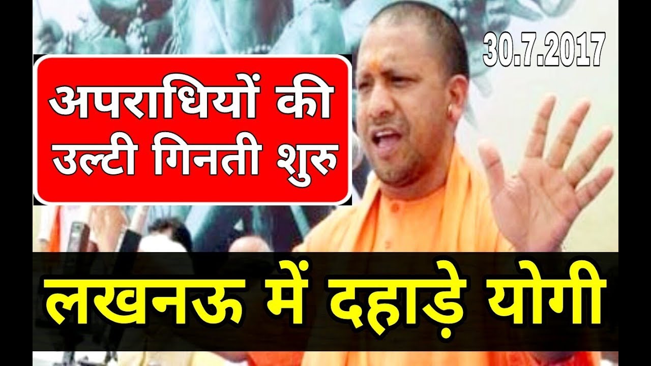 yogi Adityanath latest speech in Lucknow - YouTube