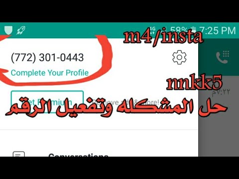 حل مشكلة برنامج 2ndline وتفعيل رقم امريكي للواتس اب في ثوان بعد التحديث الجديد قفل اليوتيوب