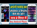 zedge se ringtone kaise set kare 2022 | zedge se ringtone kaise set kare | how to use zedge ringtone