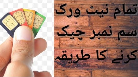all network sim num check krny ka tarika jazz warid telenor zong ufone easy way
