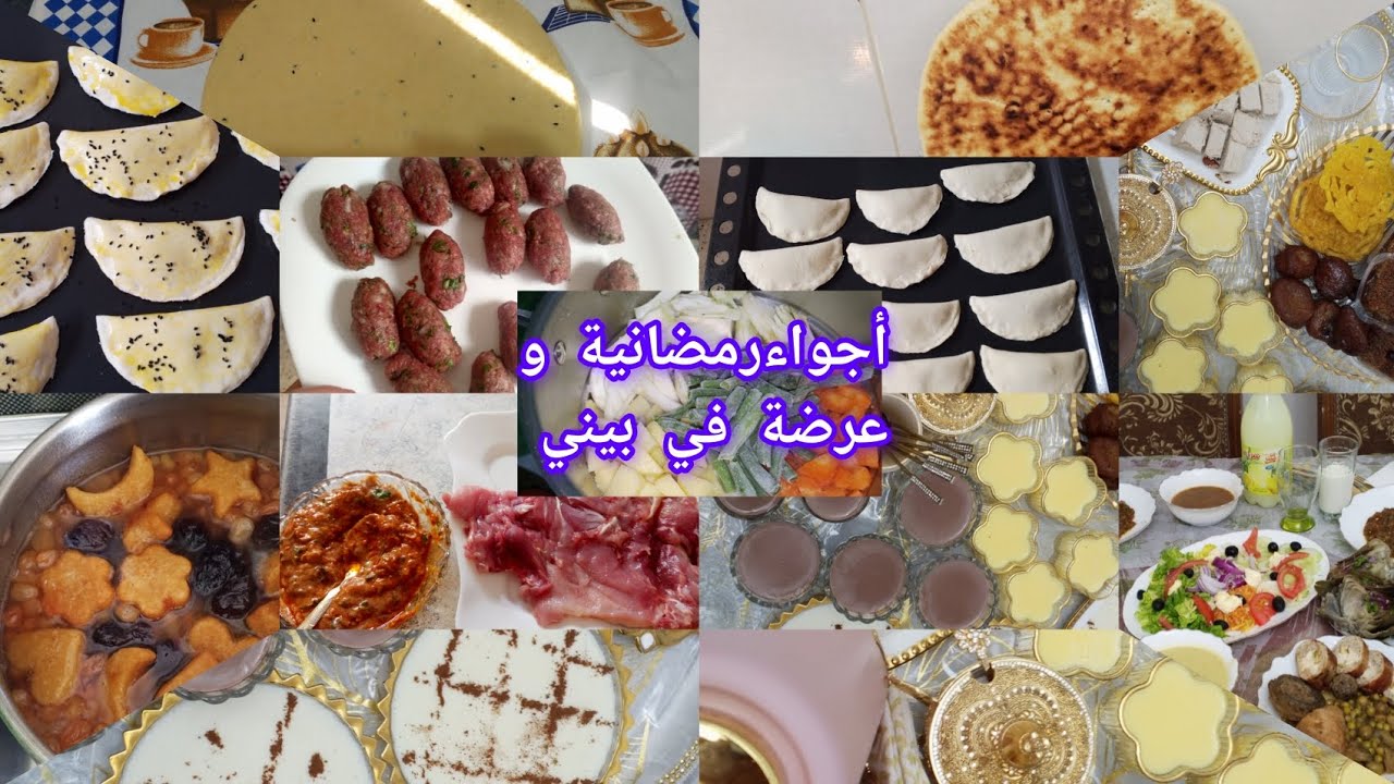 روتين أول و ثاني رمضان/ عرضة لشيخي في أول رمضان محلاها لمة العايلة 