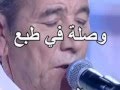 يا ناس جرتلي غرايب حمدي البناني يا ناس جرتلي غرايب حمدي البناني