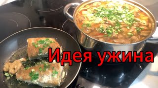 Попала к врачу, сдала анализы, приготовила вкусный ужин