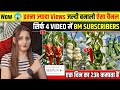 4 वीडियो में 8M Subscribers🤯और 1 दिन में 23 हजार कमाता है😱Copy Paste Video on Youtube and earn money