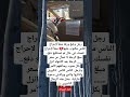 رجل وضع ورقه منعا لإحراج الناس مكتوب عليها منعا لإحراج نفسك في حال لم تستطيع دفع مبلغ الرحلة