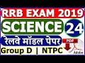 Railway RRB NTPC Science Model Paper 2019 Part 24 | RRB Group D Level 1 Science MCQ