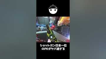 ショットガンキル数日本一位とオルターの相性がヤバ過ぎた【APEX LEGENDS】