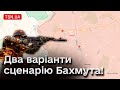 🔥 Росіян можна взяти в повне оточення! ЗСУ відкрили перспективи, на які ворог НЕ ЧЕКАВ!