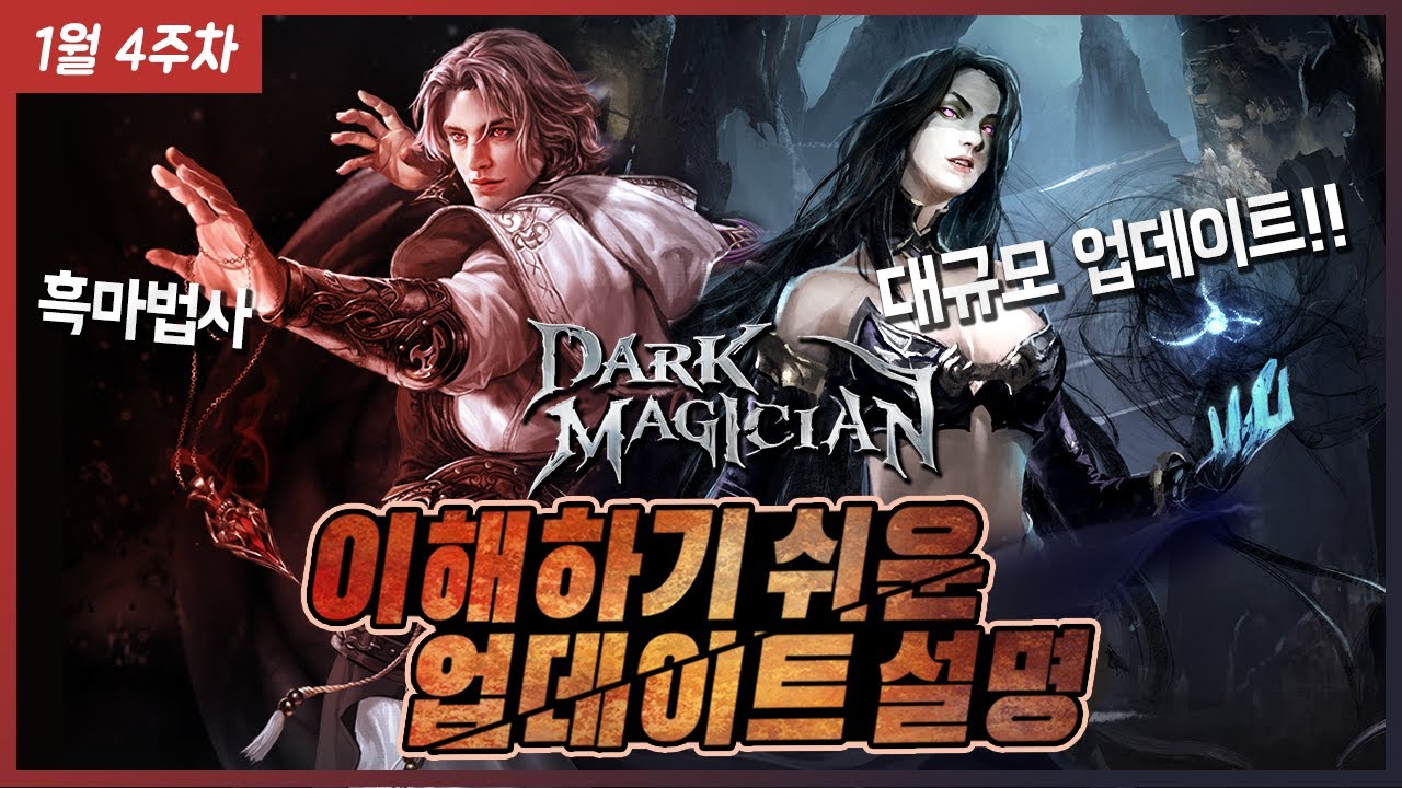 [렌] [리니지M] 이해하기 쉬운 1월 4주차 업데이트 설명 (인게임촬영 못했습니다, 업데이트 노트 요약 / 기란감옥 마법사 요정  클래스체인지 TJ쿠폰) 天堂m LineageM