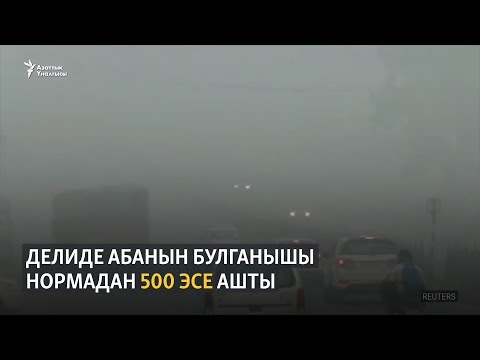 Video: Нымдуулук коэффициенти деген эмне жана аны кантип эсептөө керек