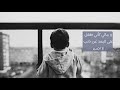 شعر خبيب قبل الموت وما بي حذار الموت إني لميت 