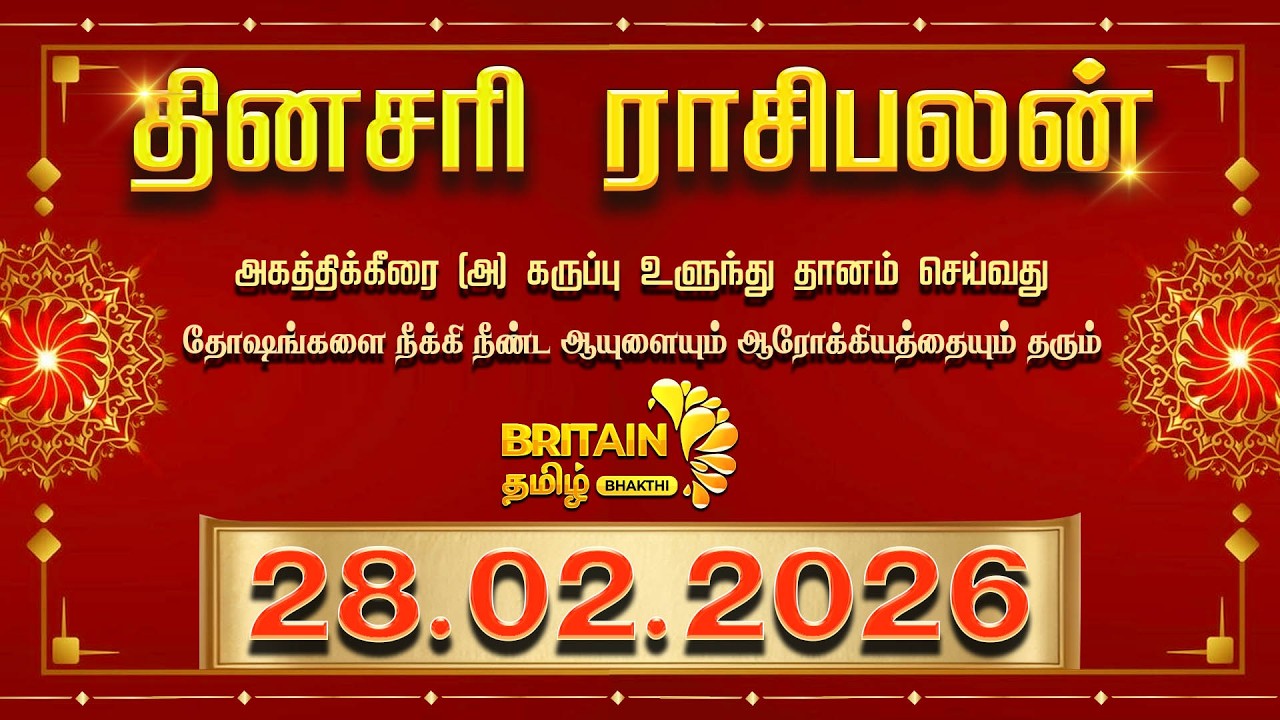 Dailyrasipalan | 28.02.2026 Horoscope today #rasipalan #astrology #tamil #todayrasipalan