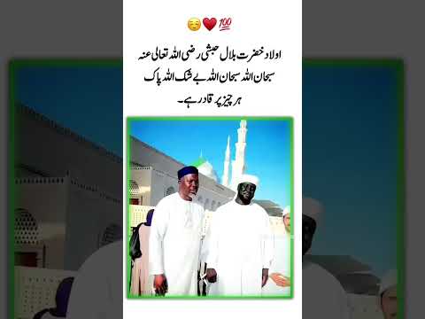 Bilal Habshi Quotes Hazratbilalhabshi Bilal Bilalhabshi Love Islamicholiday Tariqazizpoetry