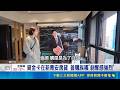 資金全卡在新青安房貸 錯過台股翻倍行情 房市寒冬還沒完!? 民眾嘆資金全卡在房市｜記者 黃珊 林柏宇｜台灣要聞20260519｜三立iNEWS