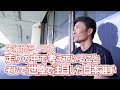 Shingo Suetsugu, 45, reveals his autumn training!] This autumn
