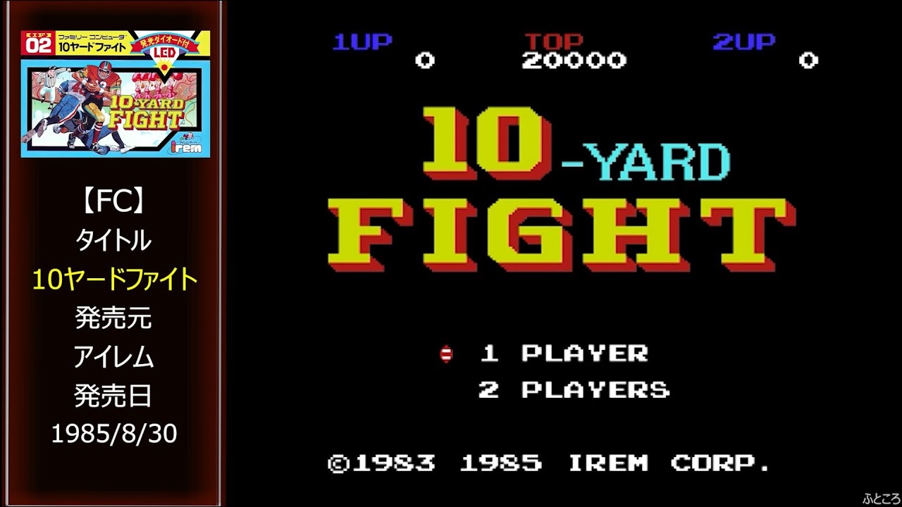 レア・入手困難中古ファミコンソフト発光ダイオード無し 10 10ヤード 