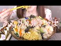 【あんかけ焼きそば】【食べる】