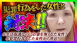 【緊急生放送】食べるものが無く飢えてる方から助けてと連絡！本人と通話する！