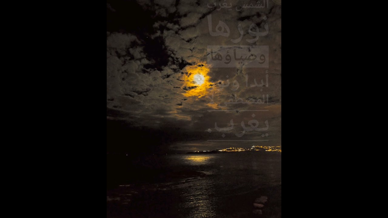 سماع الطريقة القادرية البودشيشية -أحبتي إن كنتم على صدق من أمري- روعة.