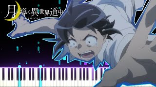 Tsuki ga Michibiku Isekai Douchuu OP - Gamble /ギャンブル (syudou) | [Piano Cover] (Synthesia)「ピアノ」