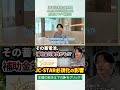 【蓄電池業界に激震】JC-STAR必須化による影響について解説！