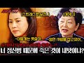 사랑과전쟁 시어머니가 뱃속의 아이를 죽였다 앞과 뒤가 너무나도 다른 시어머니에 당하고만 있지 않겠다 KBS 2004 11 05 사랑과전쟁 시어머니가 뱃속의 아이를 죽였다 앞과 뒤가 너무나도 다른 시어머니에 당하고만 있지 않겠다 KBS 2004 11 05