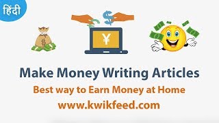 Hello dosto hamare sabhi blogger keliye ek good news hai ,hamari
website kwikfeed jaldhi live hoga, jis pe aap article write karke
money earn kar payenge. we...