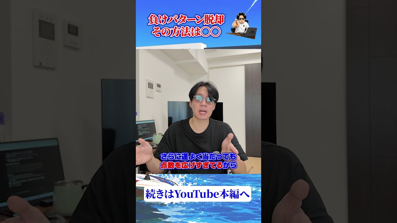 【ボートレース】初心者でも迷わない3連単の買い方｜点数を絞るコツ【競艇予想】