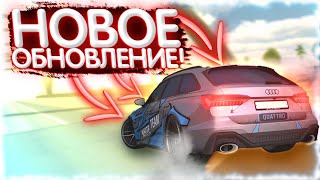 НОВОЕ ОБНОВЛЕНИЕ! Car parking multiplayer РАЗРАБ СПАЛИЛ ОБНОВУ?И ЧТО ДОБАВЯТ В СЛЕДУЮЩЕЕ ОБНОВЛЕНИЕ?