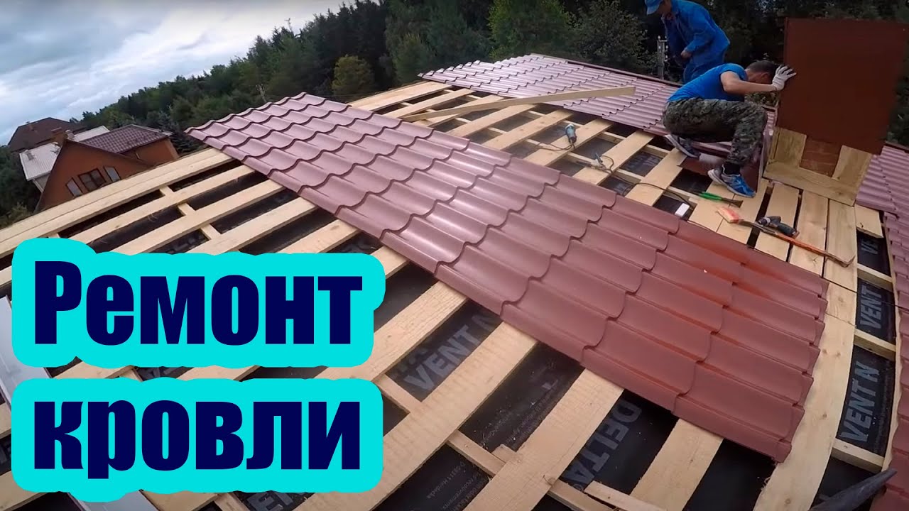 Как заменить черепицу на крыше - 92 фото