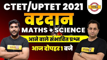 CTET/UPTET 2021 preparation || Math Science By Deepak Sir and Yogesh Sir || Live@1pm