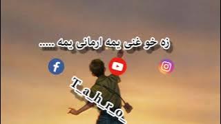za kho ghani ym armani yam #ghani_khan #pashto #pashto_new_song #karan_khan #pashto_poetry