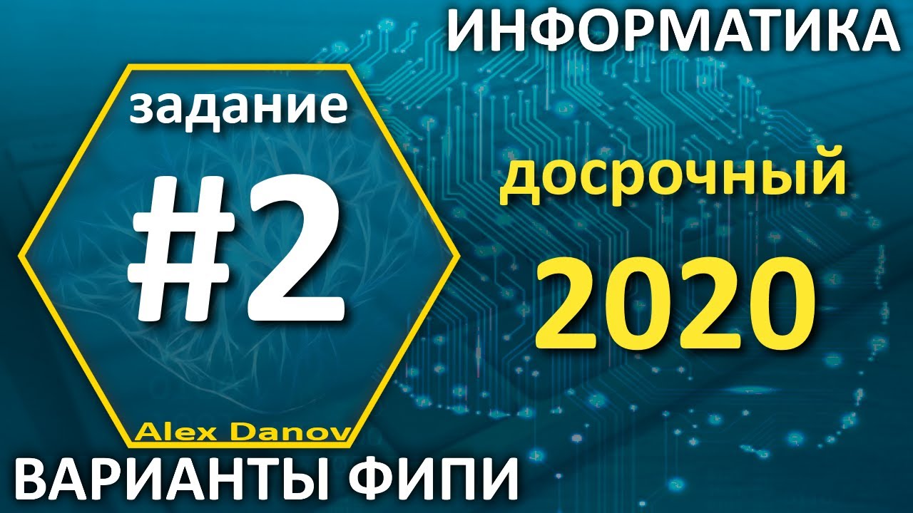 Ответы информатика 2020. Информатика 2020. Дос это в информатике.