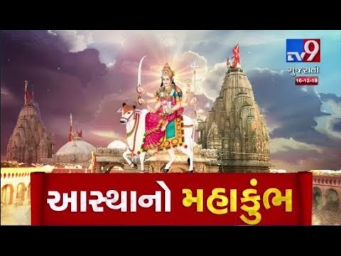 LIVE:  ઊંઝામાં આજથી લક્ષચંડી મહાયજ્ઞનો  ભવ્ય પ્રારંભ