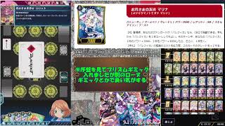 【配信切り抜き】プリズムパシフィカ (月夜の歌姫)【ヴァンガードZERO】