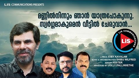 NEW FUNERAL SONG | MANNIL NINNUM | KESTER | JOLLY PALLIKKETHE | SHIBU WILFRED | JOBY KAVALAM