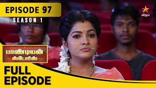 Pandian Stores Season 1 | பாண்டியன் ஸ்டோர்ஸ் | Full Episode 97